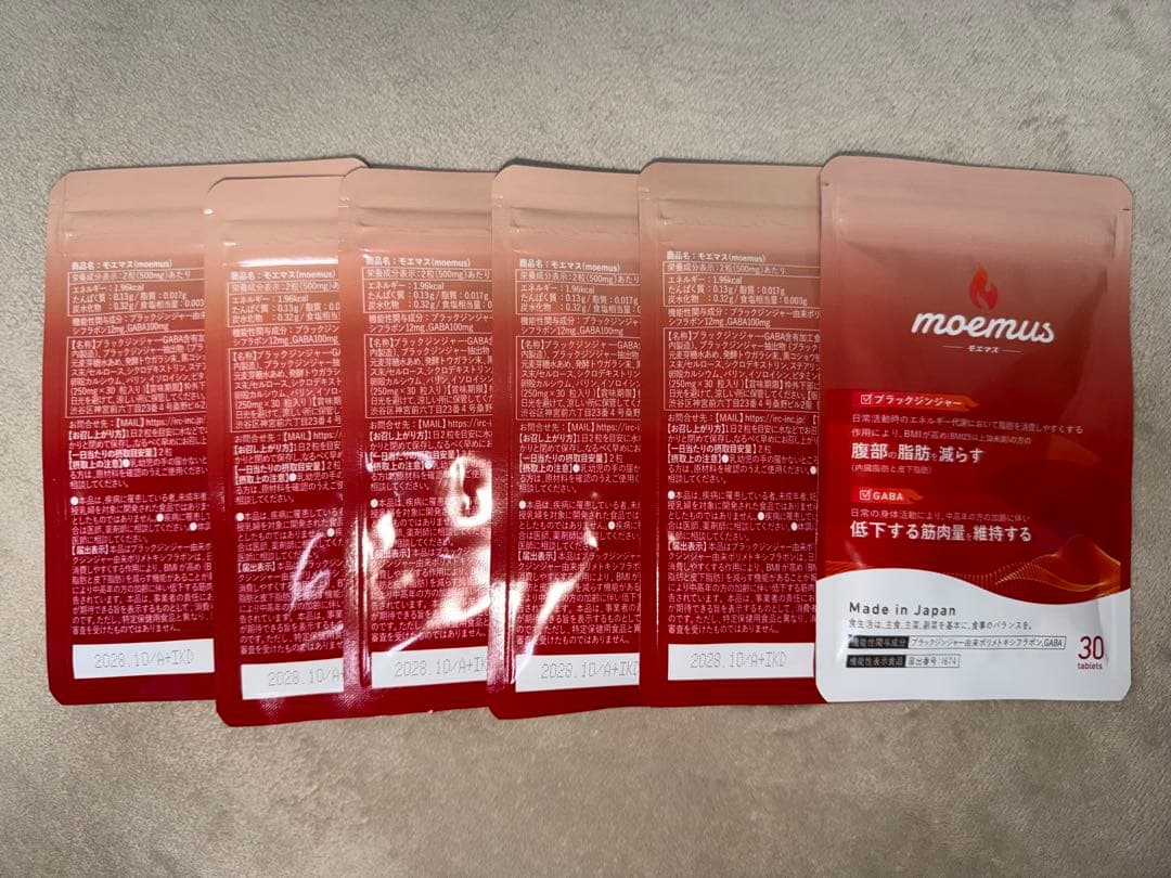 moemus ダイエットサプリ 30包 日本製19袋　バラ売相談可