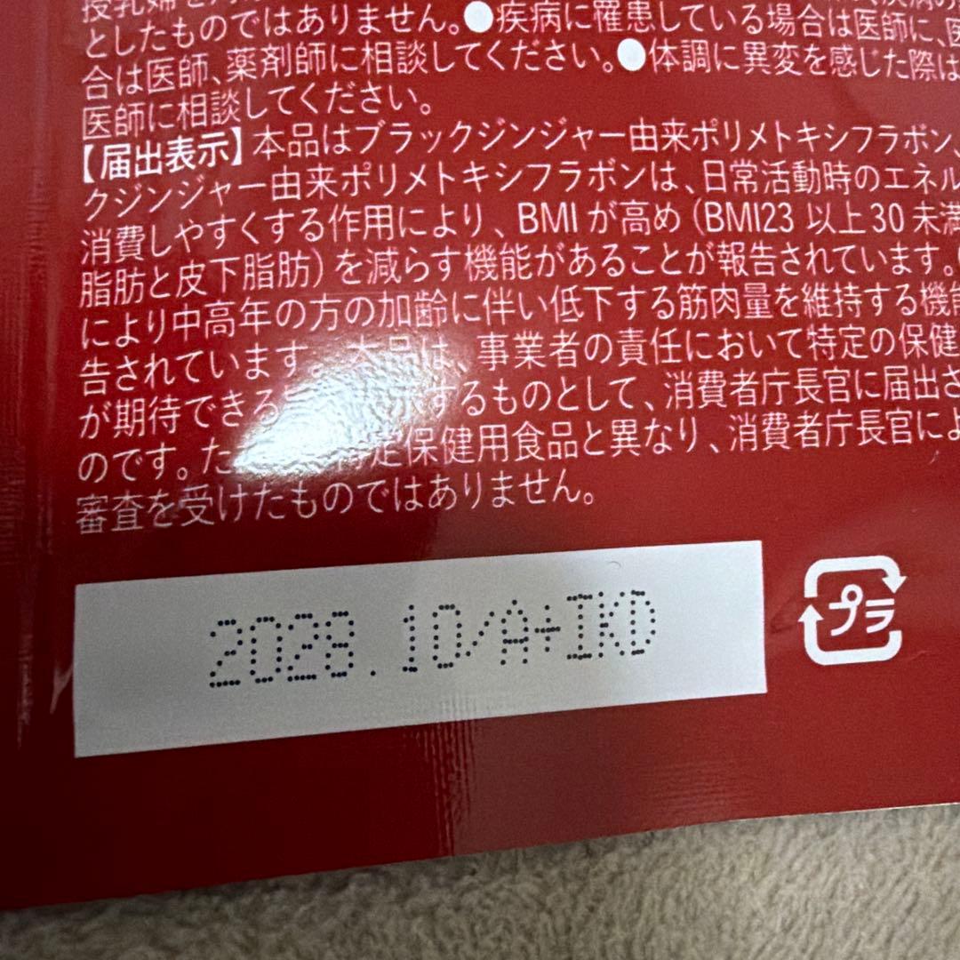 moemus ダイエットサプリ 30包 日本製19袋　バラ売相談可