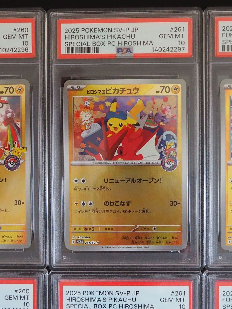 トウホク ヒロシマ フクオカ ご当地 ピカチュウ PSA10 6連番