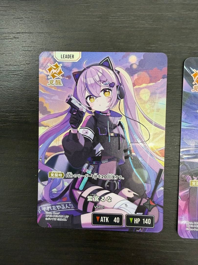 クロススターズ 紫宮るな 夜絆るな LRP 2セット