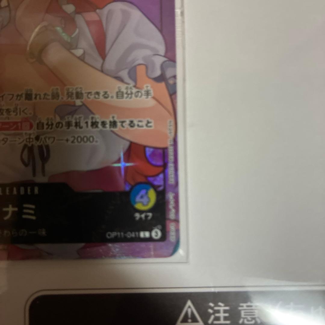 ワンピースカード　ナミ（カードのみ）