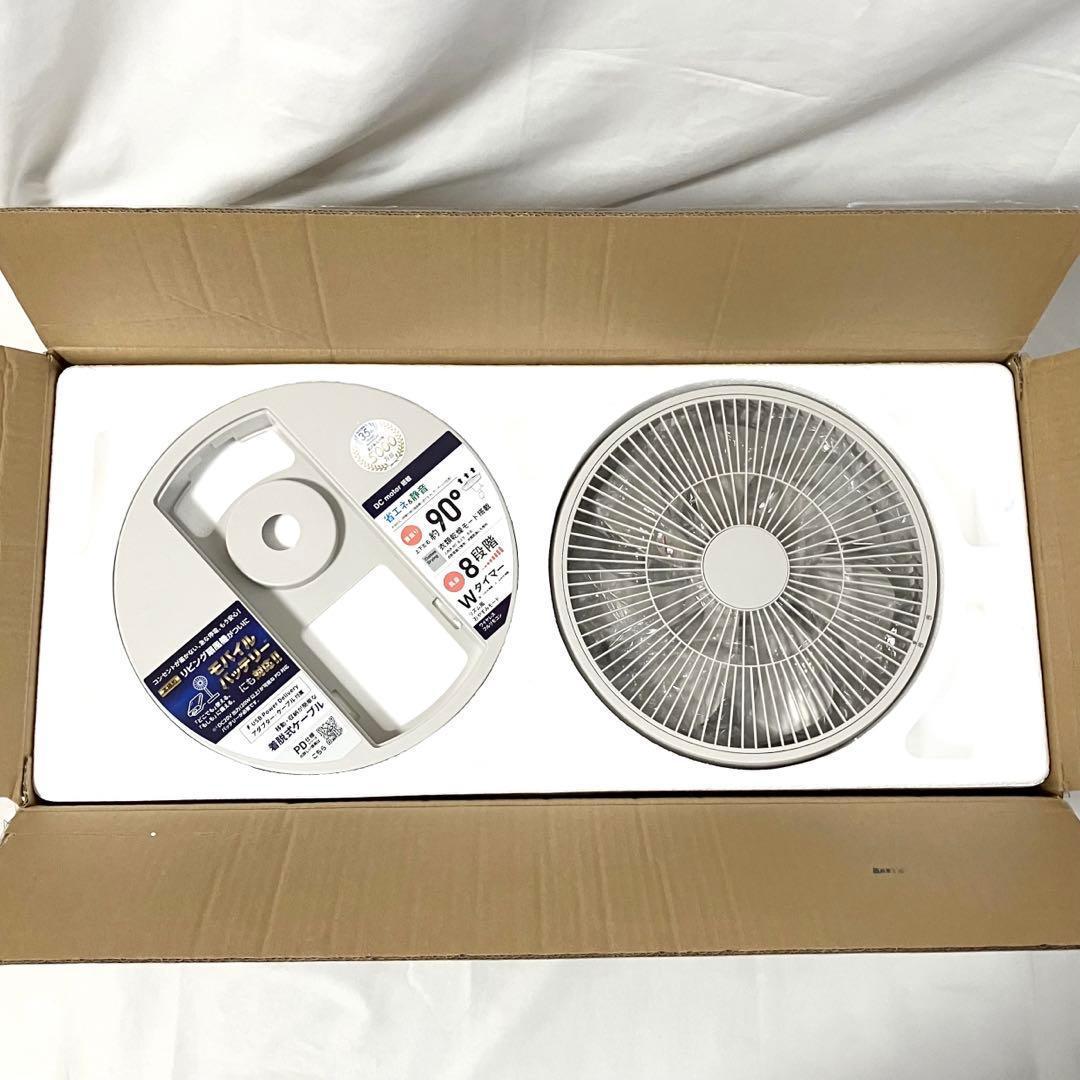 山善 リビング 扇風機 DCモーター グレージュ RLX-MP023(C)