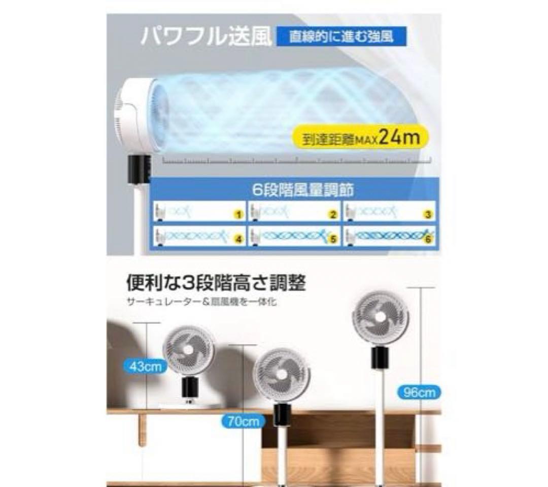 サーキュレーター360度首振[2024新設計 &AIスマート風量調整]