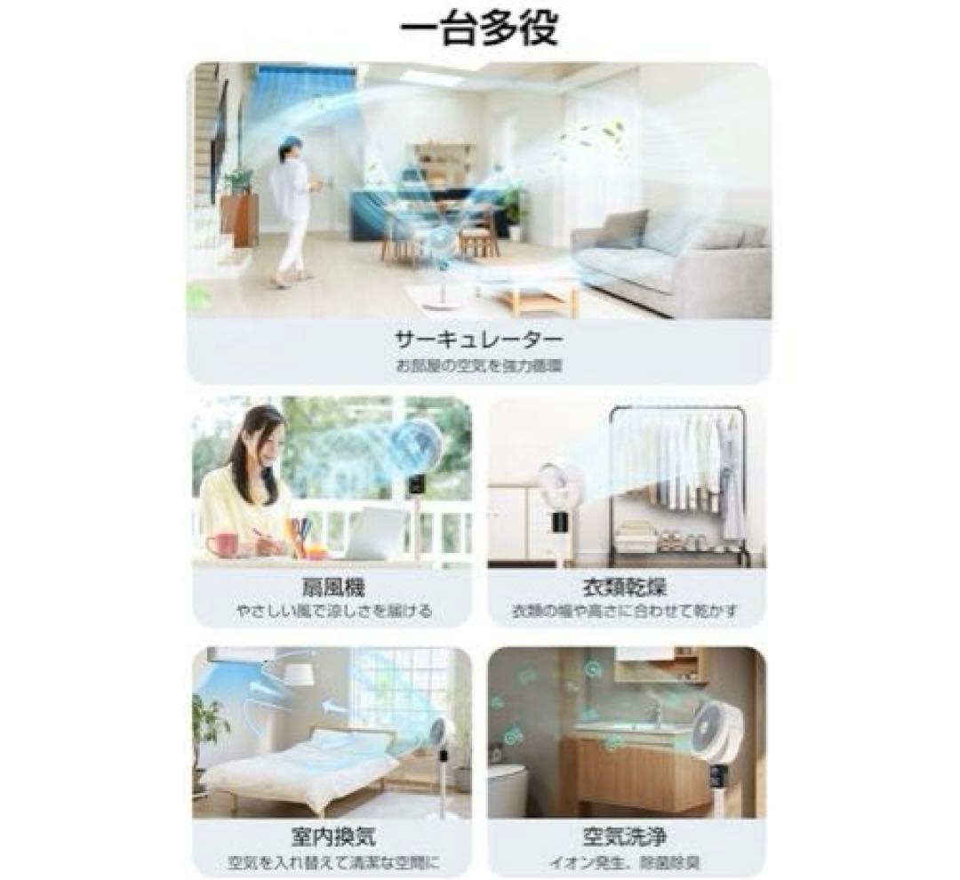 サーキュレーター360度首振[2024新設計 &AIスマート風量調整]