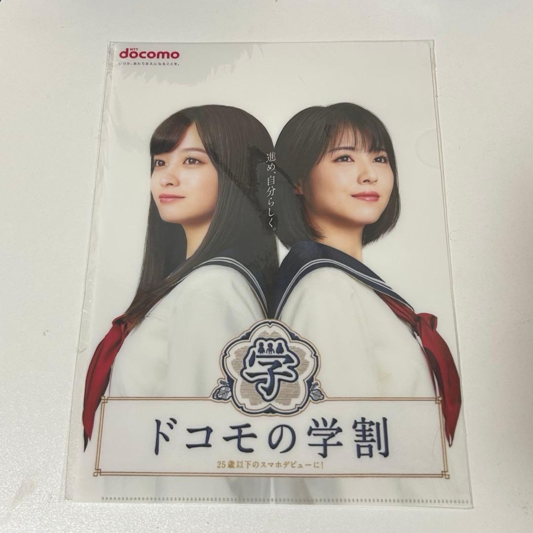 docomo 橋本環奈 浜辺美波 クリアファイル