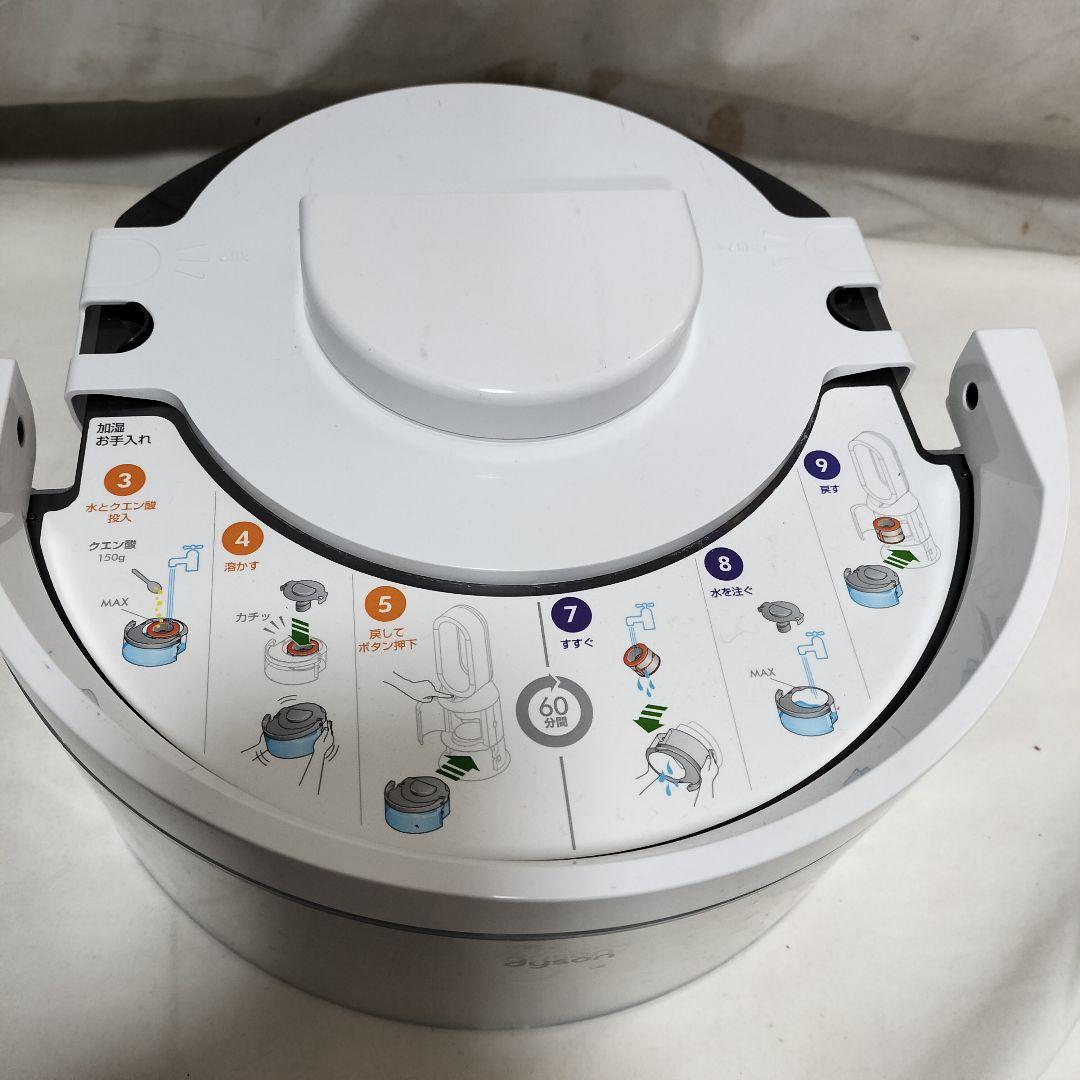 Dyson ダイソン PH01 加湿 空気清浄機 2020年製