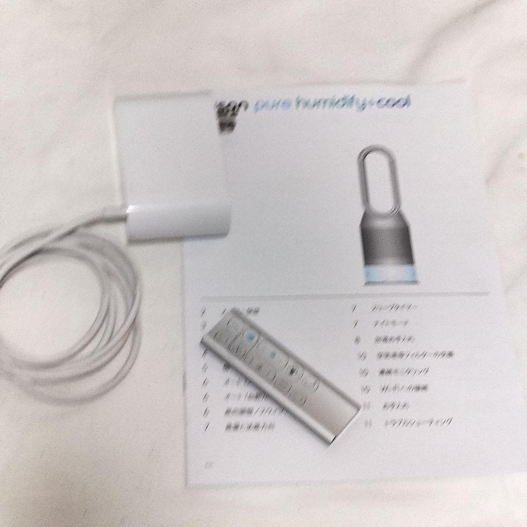 Dyson ダイソン PH01 加湿 空気清浄機 2020年製