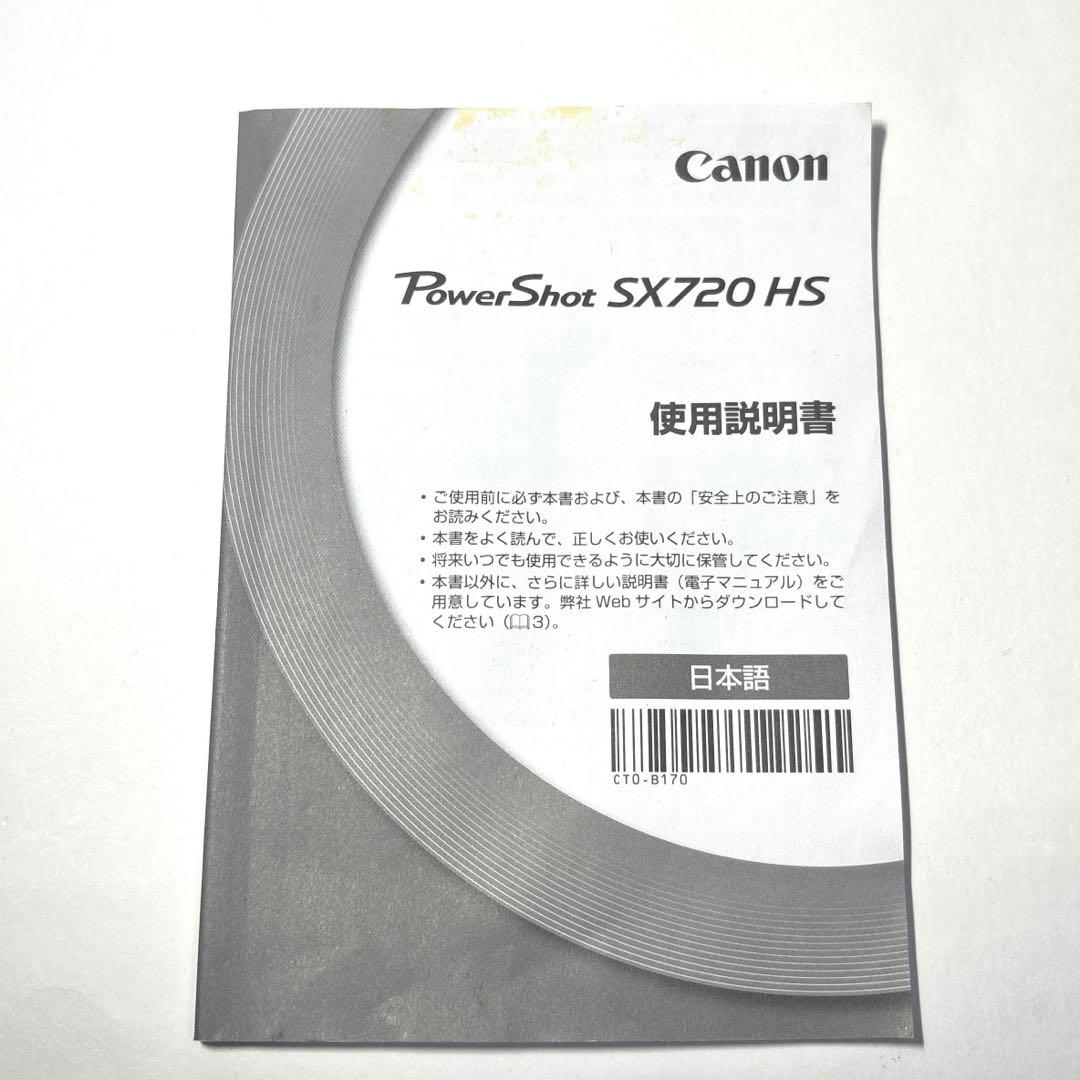 CANON キャノン Power Shot SX720HS デジカメ 美品