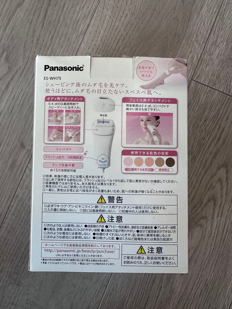 Panasonic 光美容器 光エステ（ ボディ&フェイス用）ES-WH75