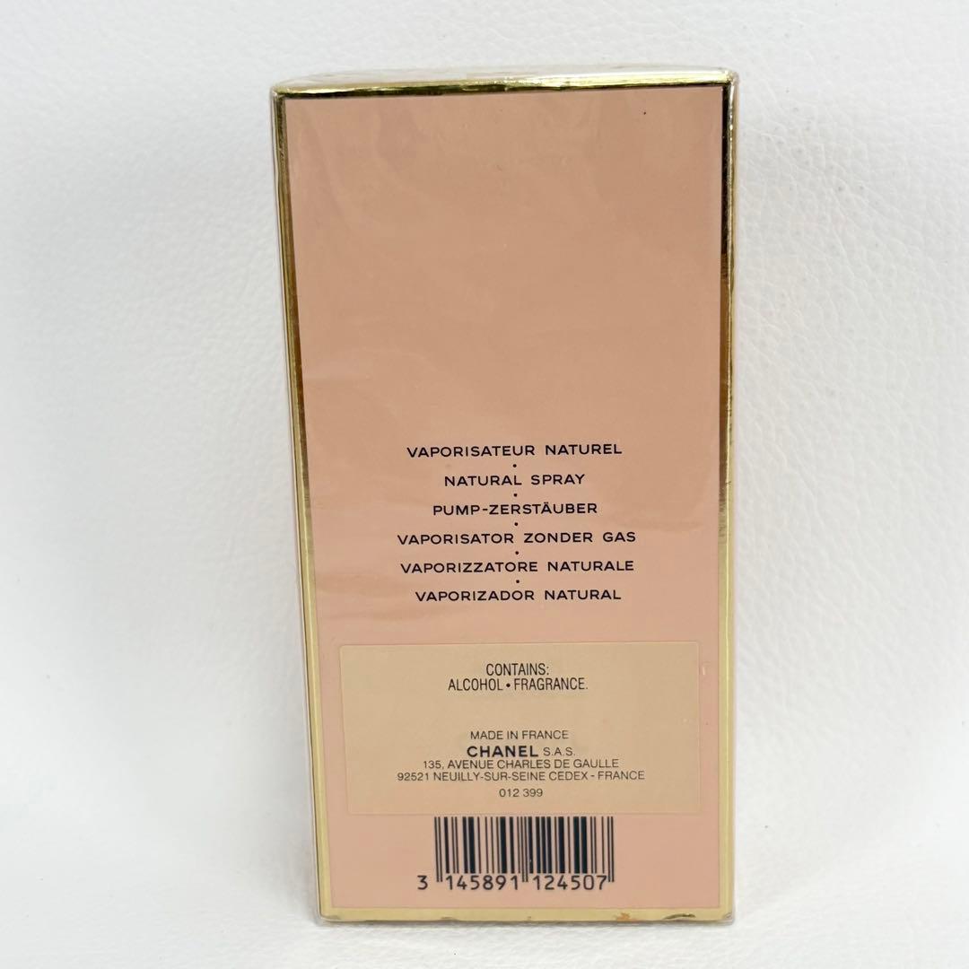 【未開封】CHANEL ALLURE 50ml