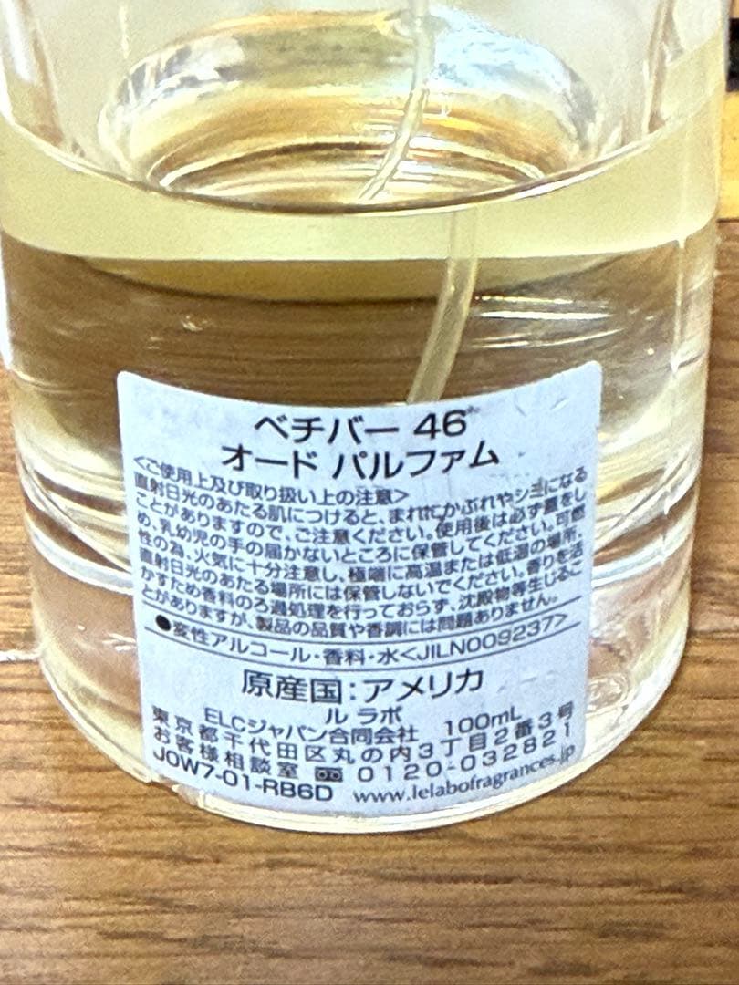 LE LABO VETIVER 46 オードパルファム 100mm