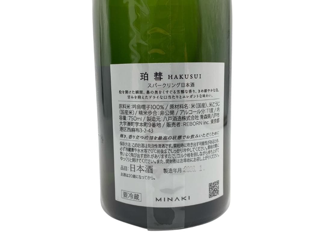 希少 MINAKI スパークリング日本酒 　2026年製造 720ml