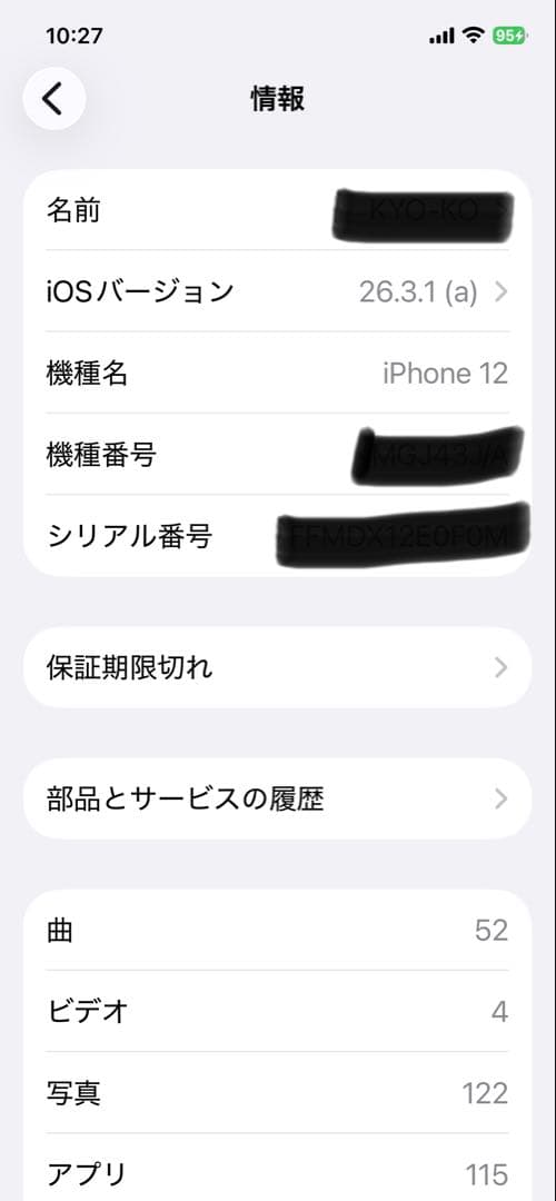 Apple iPhone12 256GB SIMフリー　グリーン