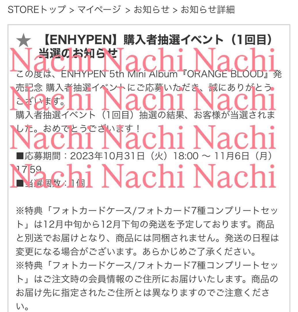 ENHYPEN ORANGEBLOOD 購入者抽選イベントトレカJAKE UMS