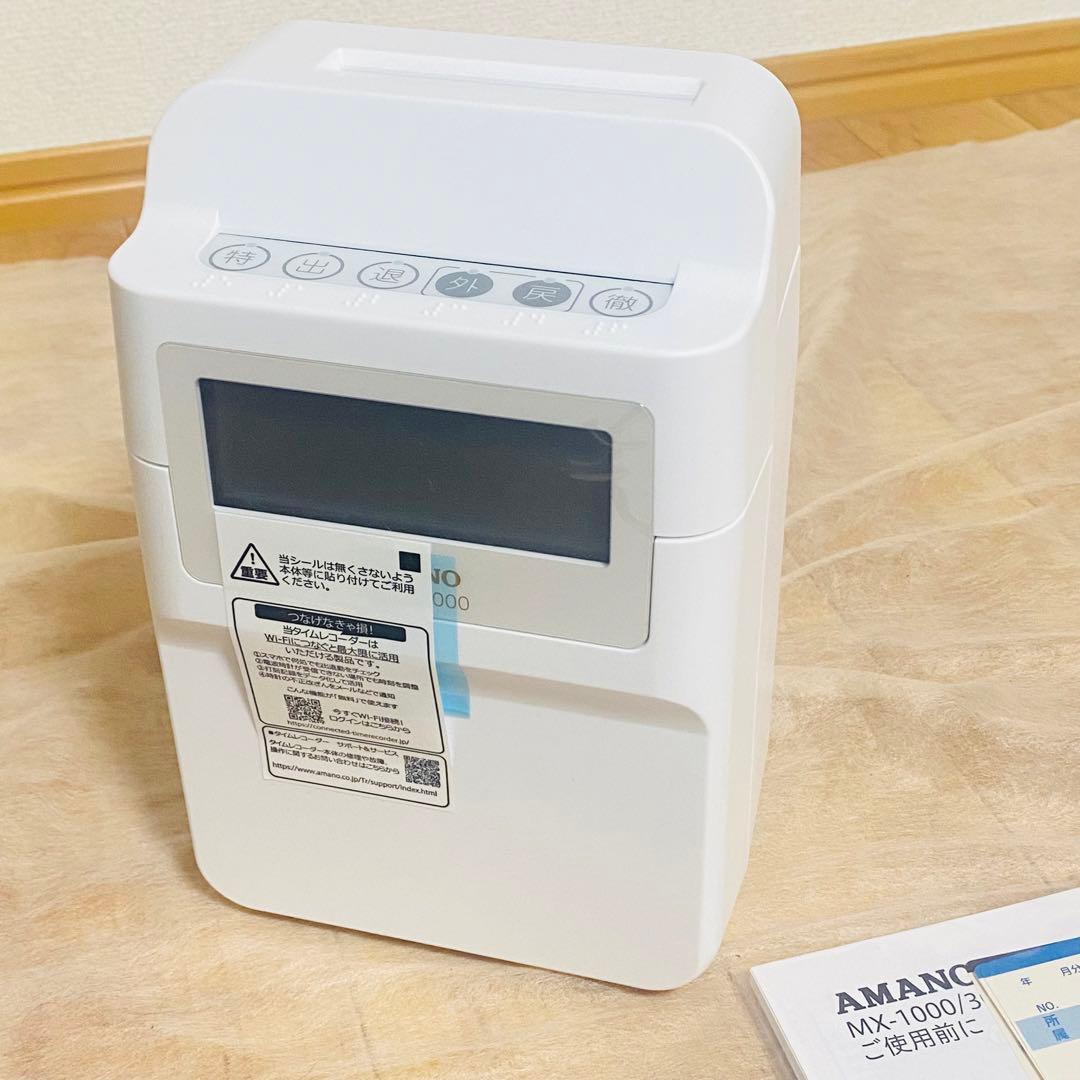 未使用品✨アマノ コネクテッドタイムレコーダーMX-1000 カード付