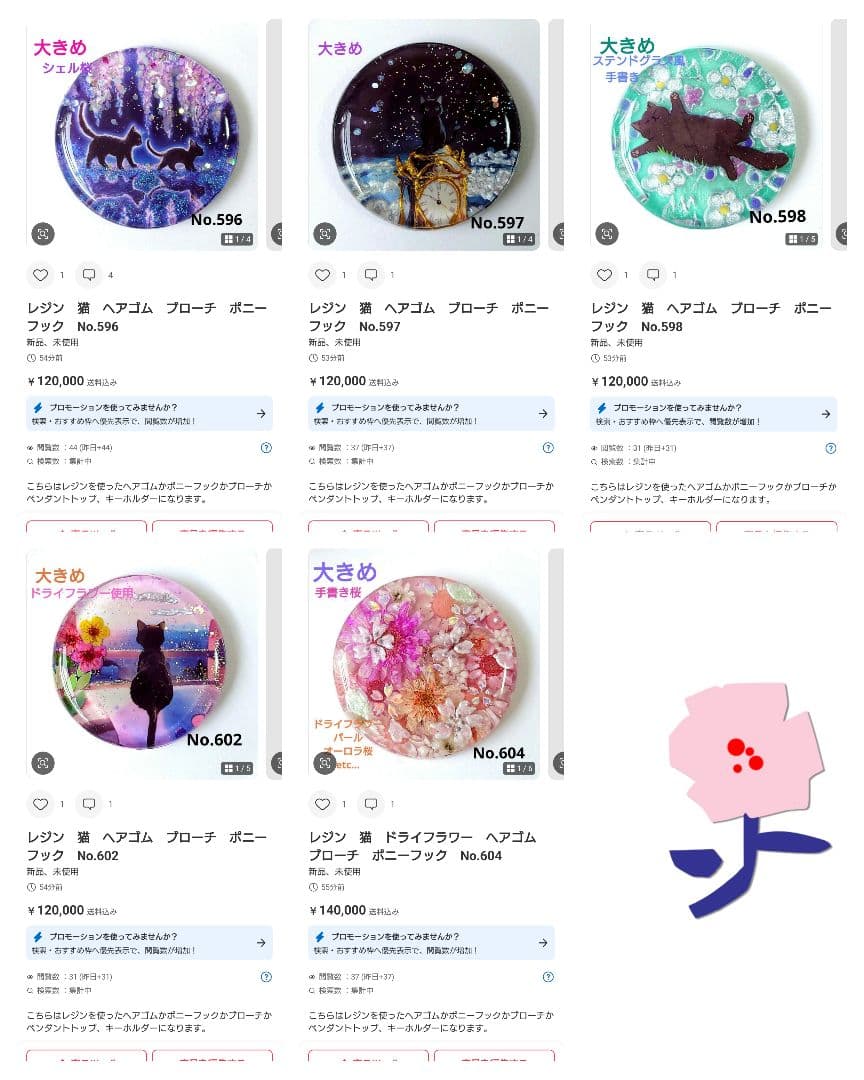 レジン　猫　ドライフラワー　ヘアゴム　ブローチ　ポニーフック　No.557