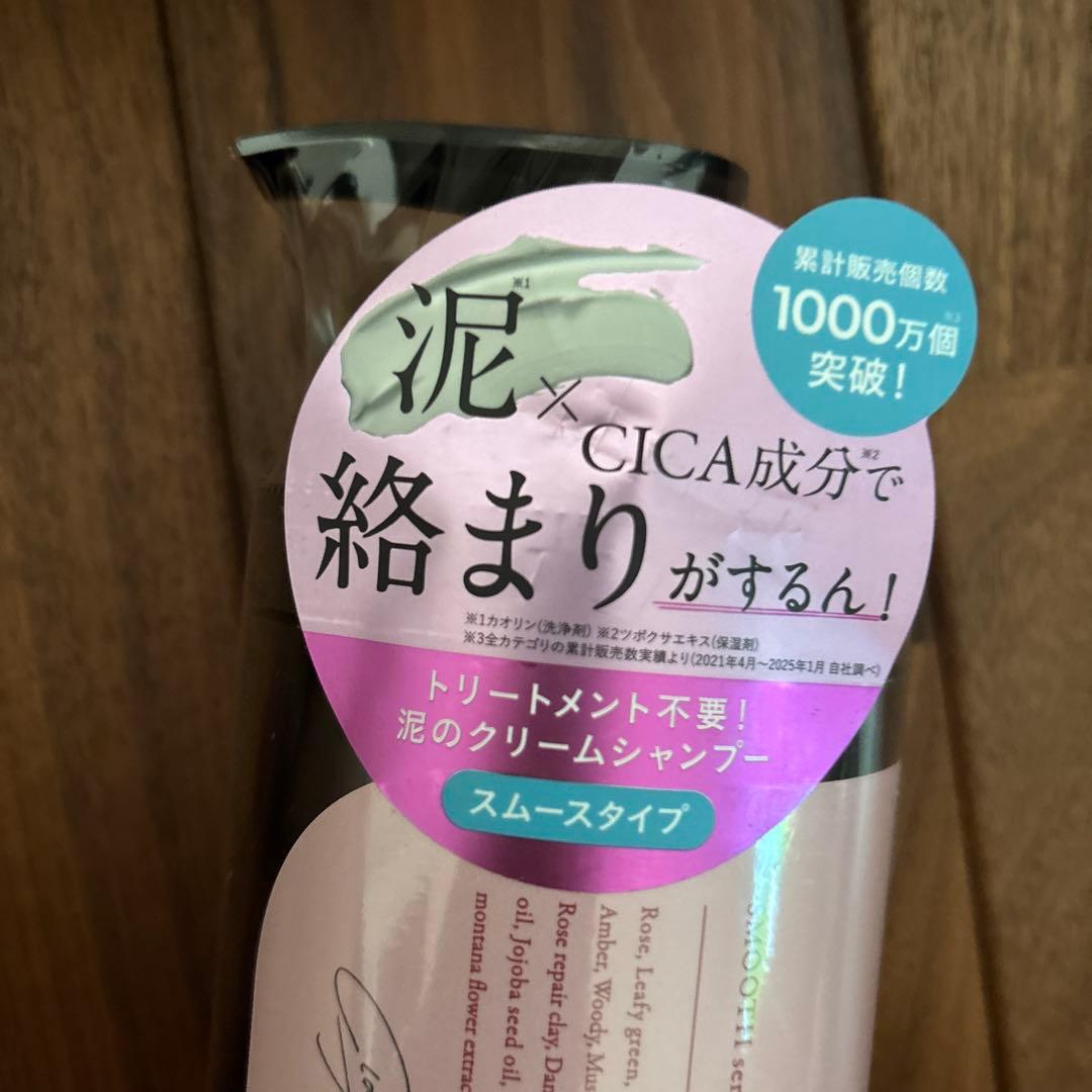 新ボトル新製品　cocone ココネクレイクリームシャンプー　スムース　380g