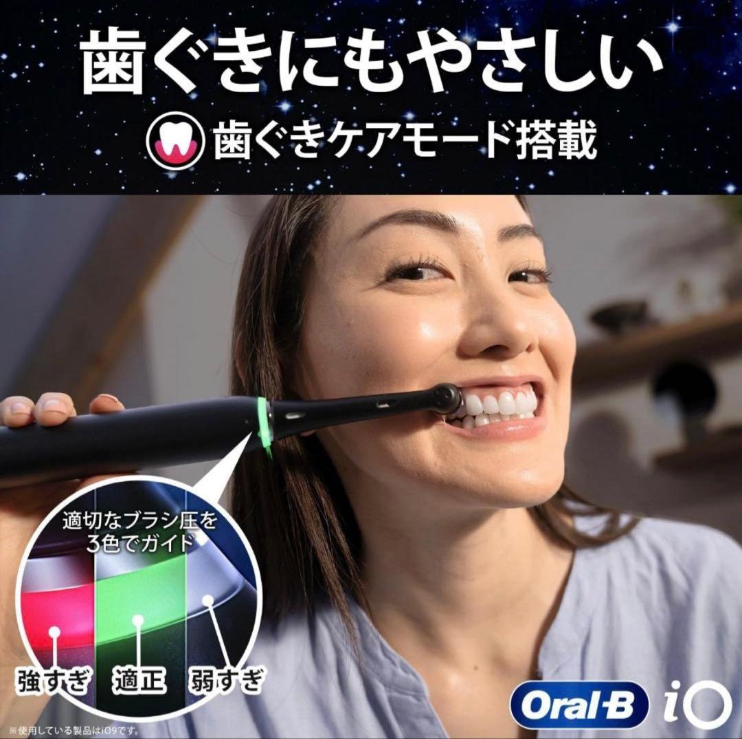 BRAUN オーラルB iO7s iom7.3v2.2k bk