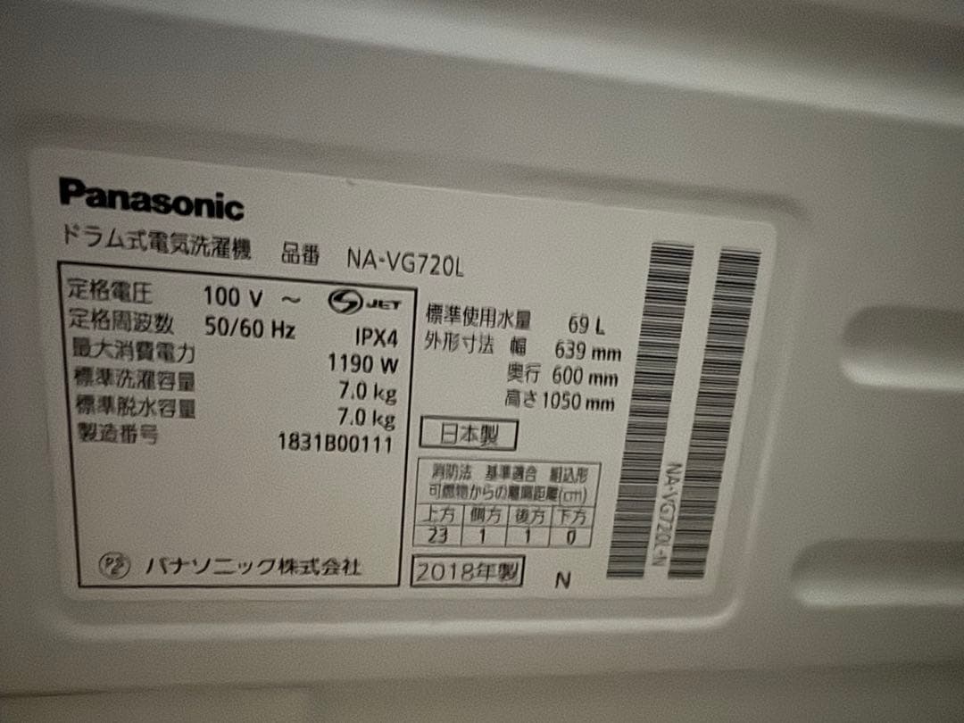 2／6まで※ジャンク品　Panasonic ドラム式洗濯機 本体