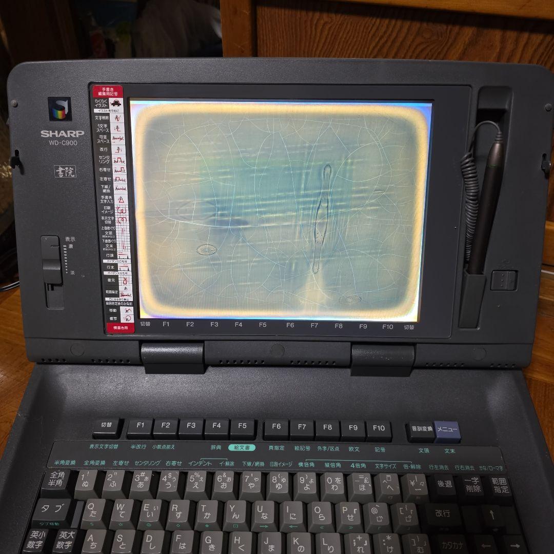 「ジャンク品」SHARP WD-C900 ワードプロセッサ