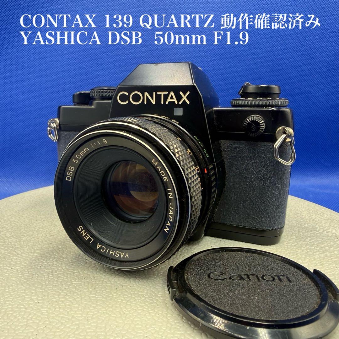 【完動品】CONTAX 139 QUARTZ YASHICA50mm F1.9