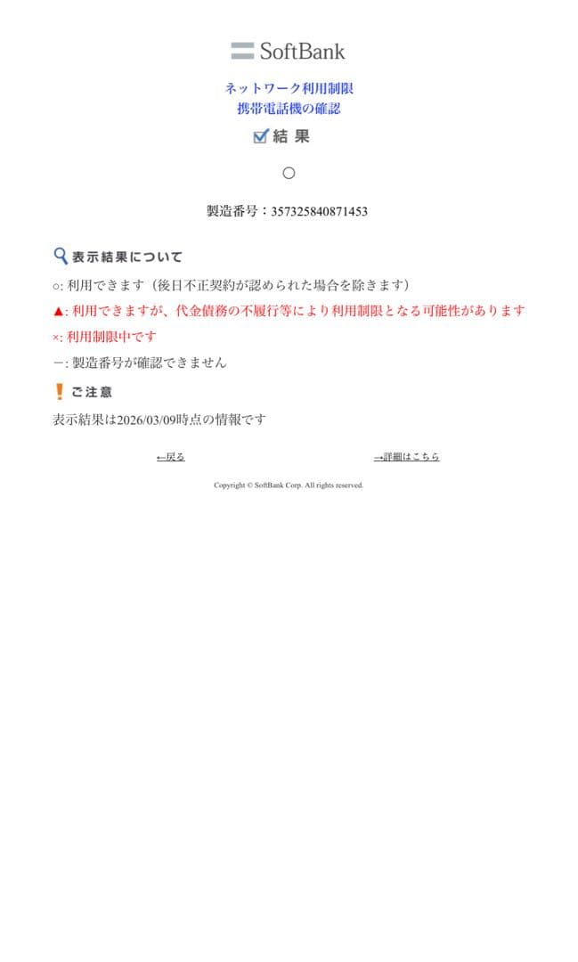 【ディルグリーン】motorola moto g66y 5G【新品未使用】