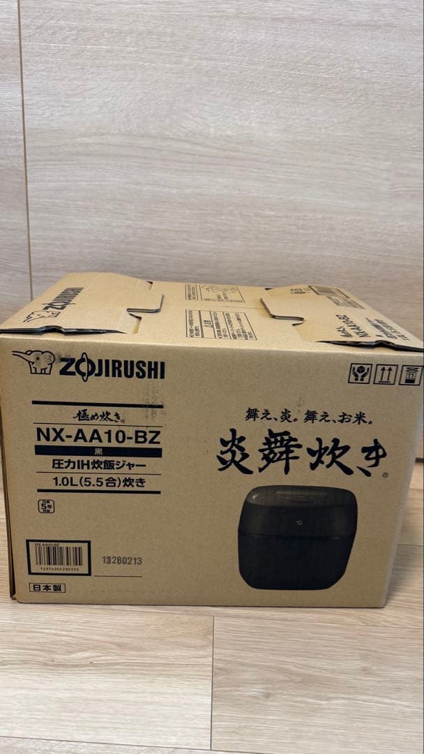 【新品未使用】 象印 炊飯器 5.5合 NX-AA10-BZ 圧力IH炎舞炊き