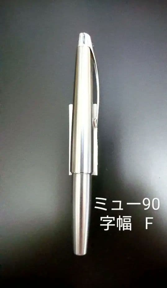 パイロット 万年筆 ミュー90 字幅F