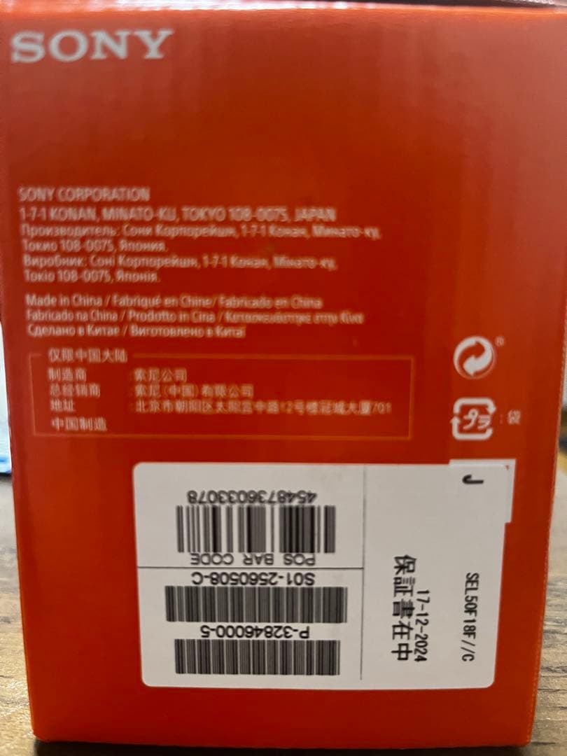 ほぼ未使用 人気の単焦点レンズ sel50f18f SONY 防湿庫管理