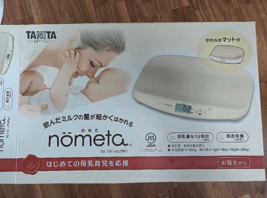 ベビースケール　no