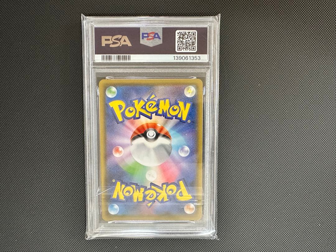 ポケモンごっこ　SR PSA10 4