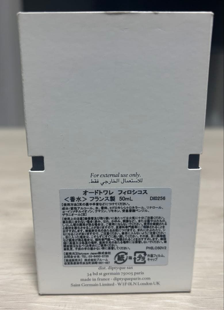ディプティックPHILOSYKOS（フィロシコス） オードトワレ 50ml