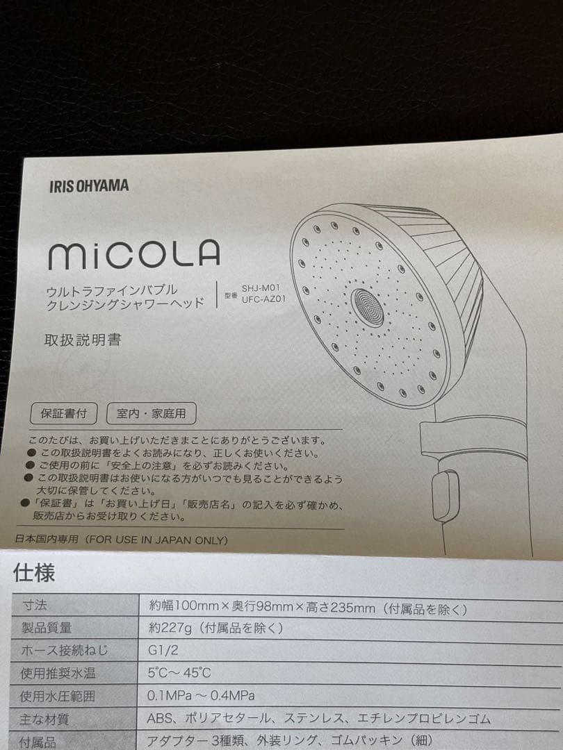 MiCOLAウルトラファインバブル クレンジングシャワーヘッドSHJ-M01-W