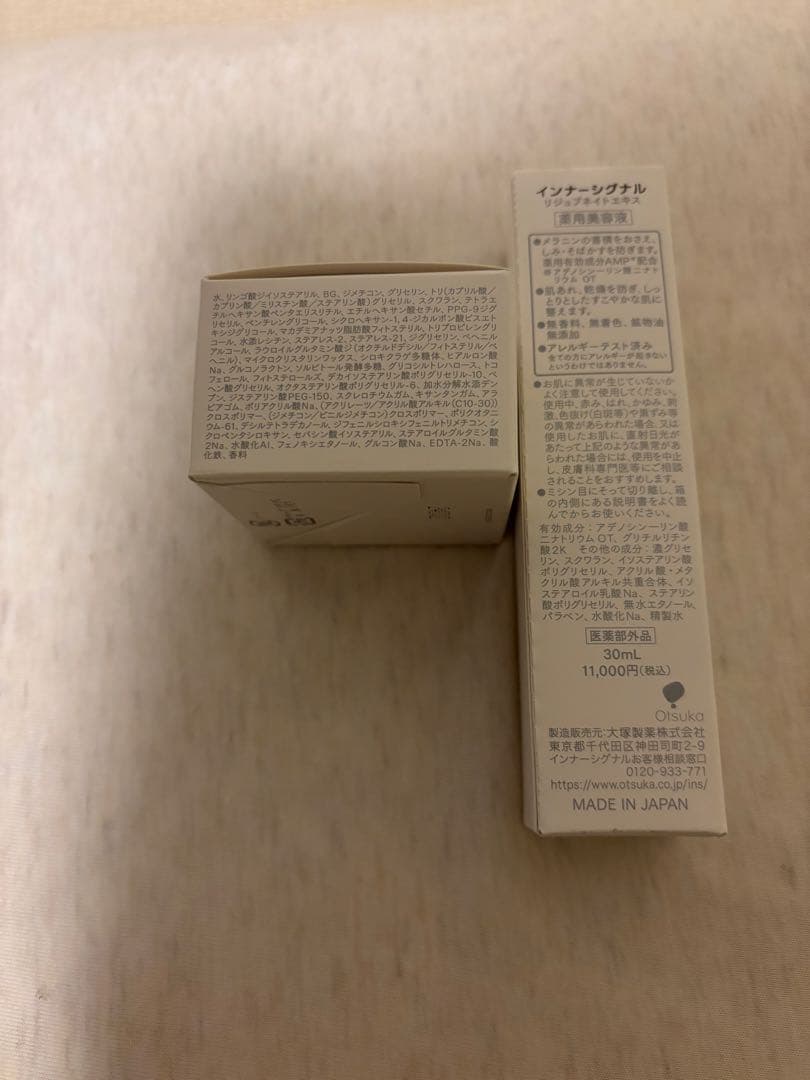大塚製薬 インナーシグナル リジュブネイトエキス SCリッチクリーム セット