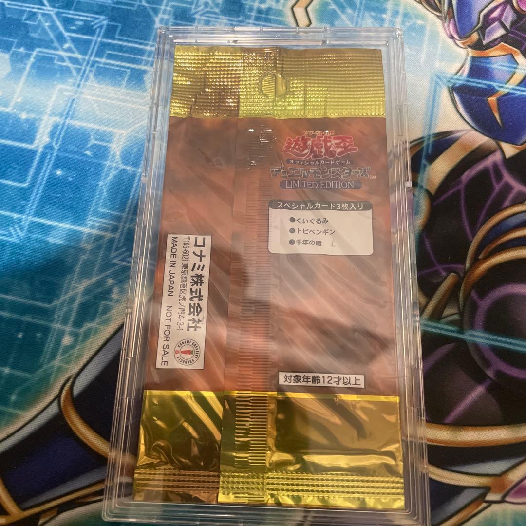 遊戯パック　遊戯王　リミテッドエディション1 未開封