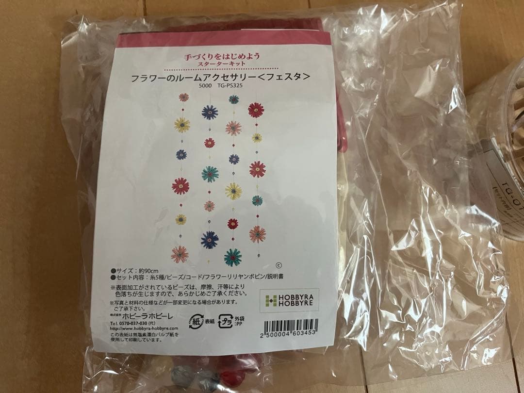 ホビーラホビーレ　ルームアクセサリー　フラワー パーツセット 手芸材料