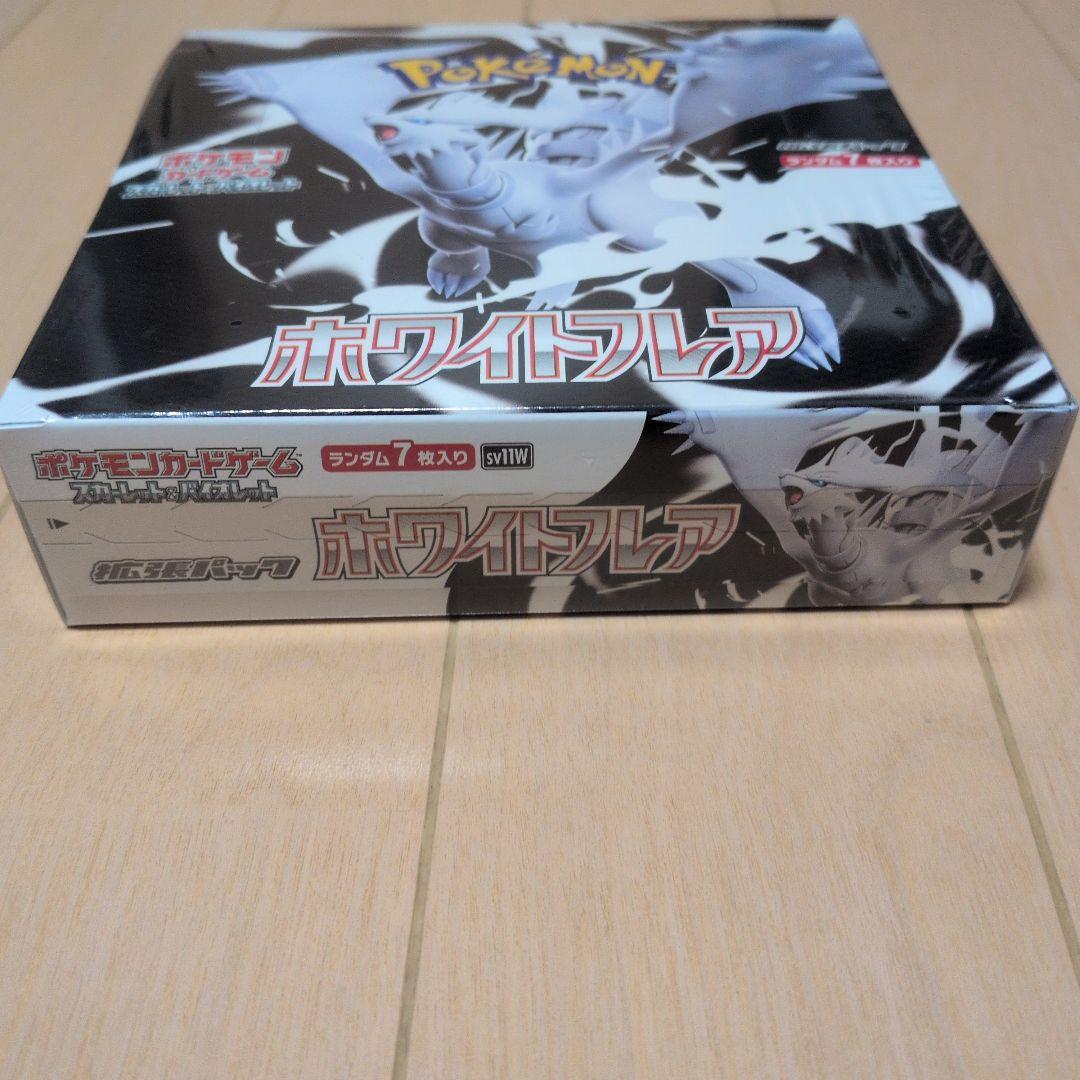 ポケモンカードゲーム ホワイトフレア 新品未開封シュリンク付き！