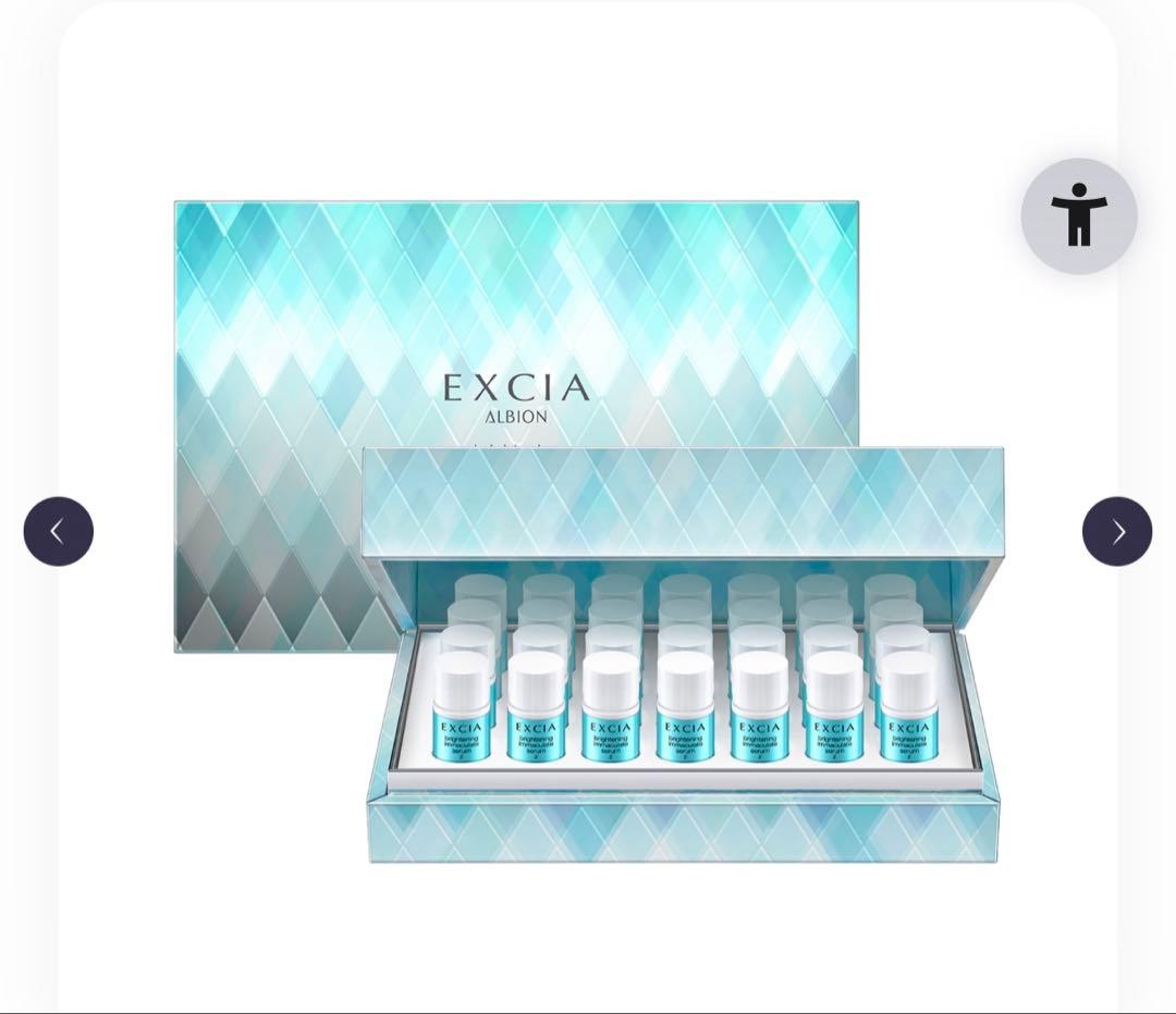 SALE！！アルビオンEXCIA イマキュレートセラムZ 28本セット
