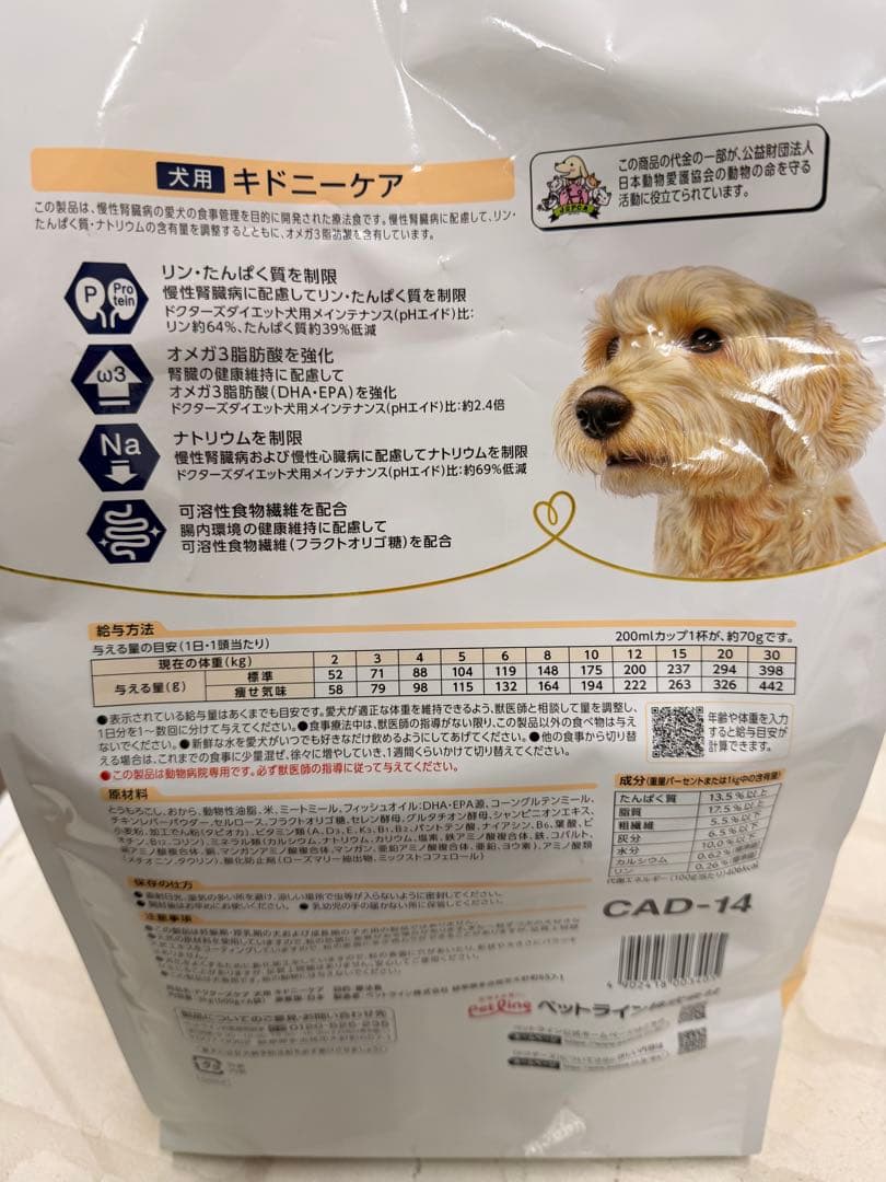 Dr's Care キドニケア 3kg 3キロ キドニーケア