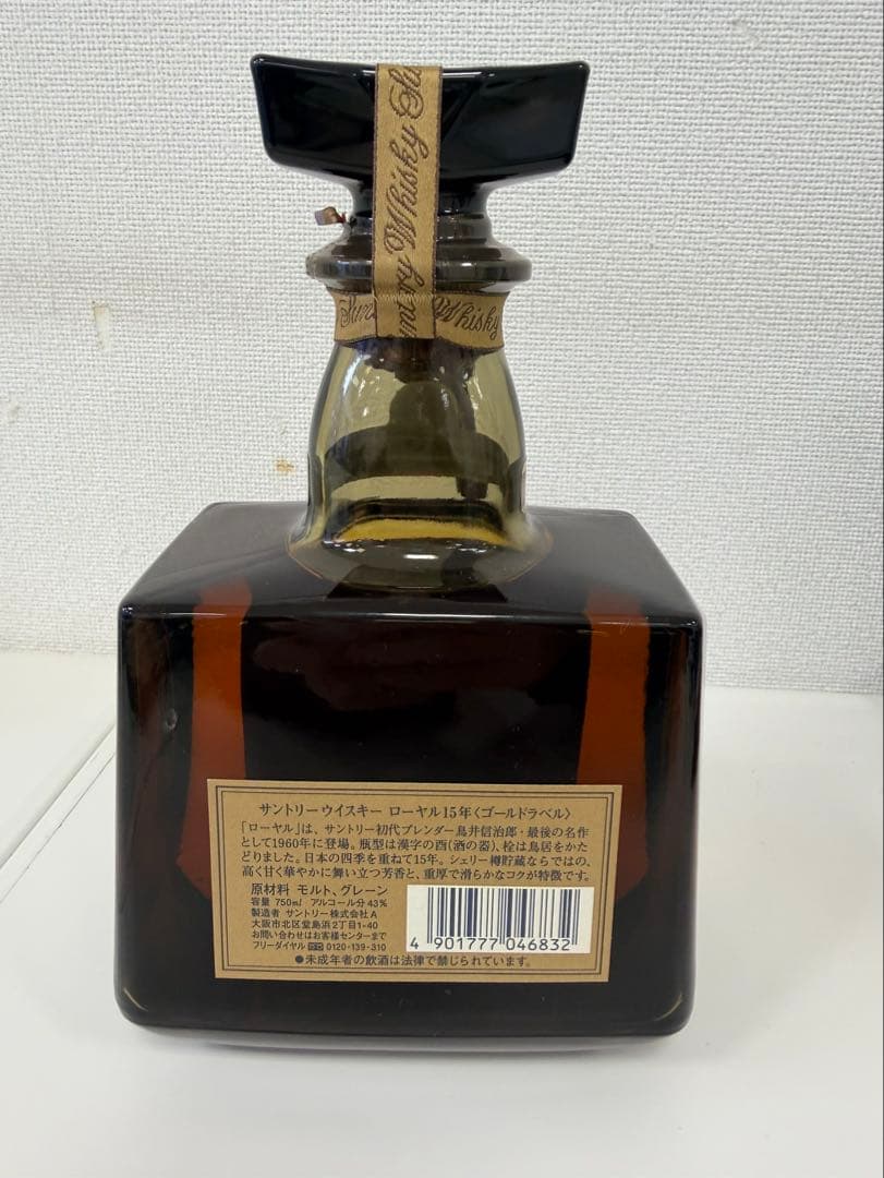 サントリー ウイスキー  15年　新品未開封