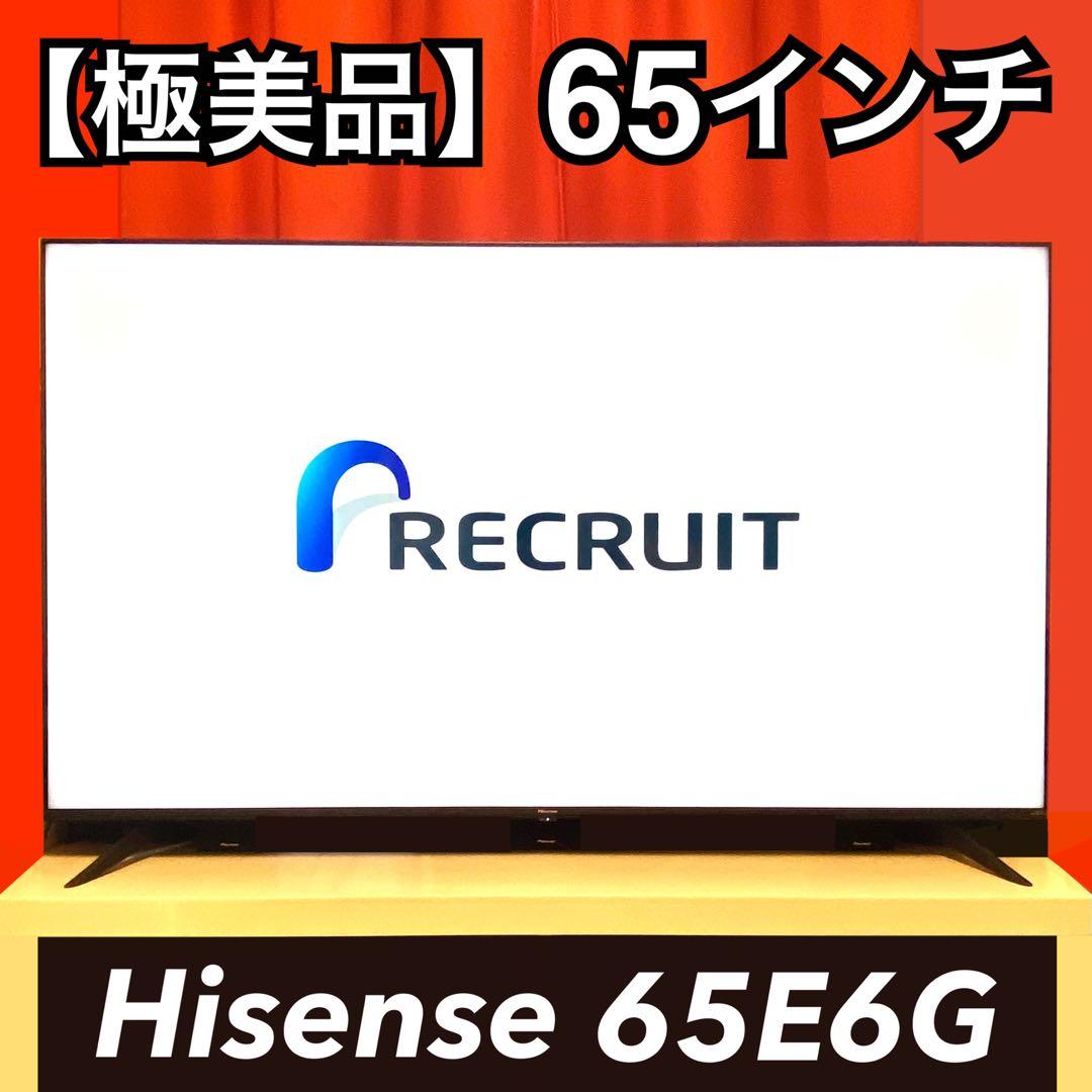 【極美品】※手渡し大歓迎※発送も対応可能 65V型 液晶テレビ 65E6G