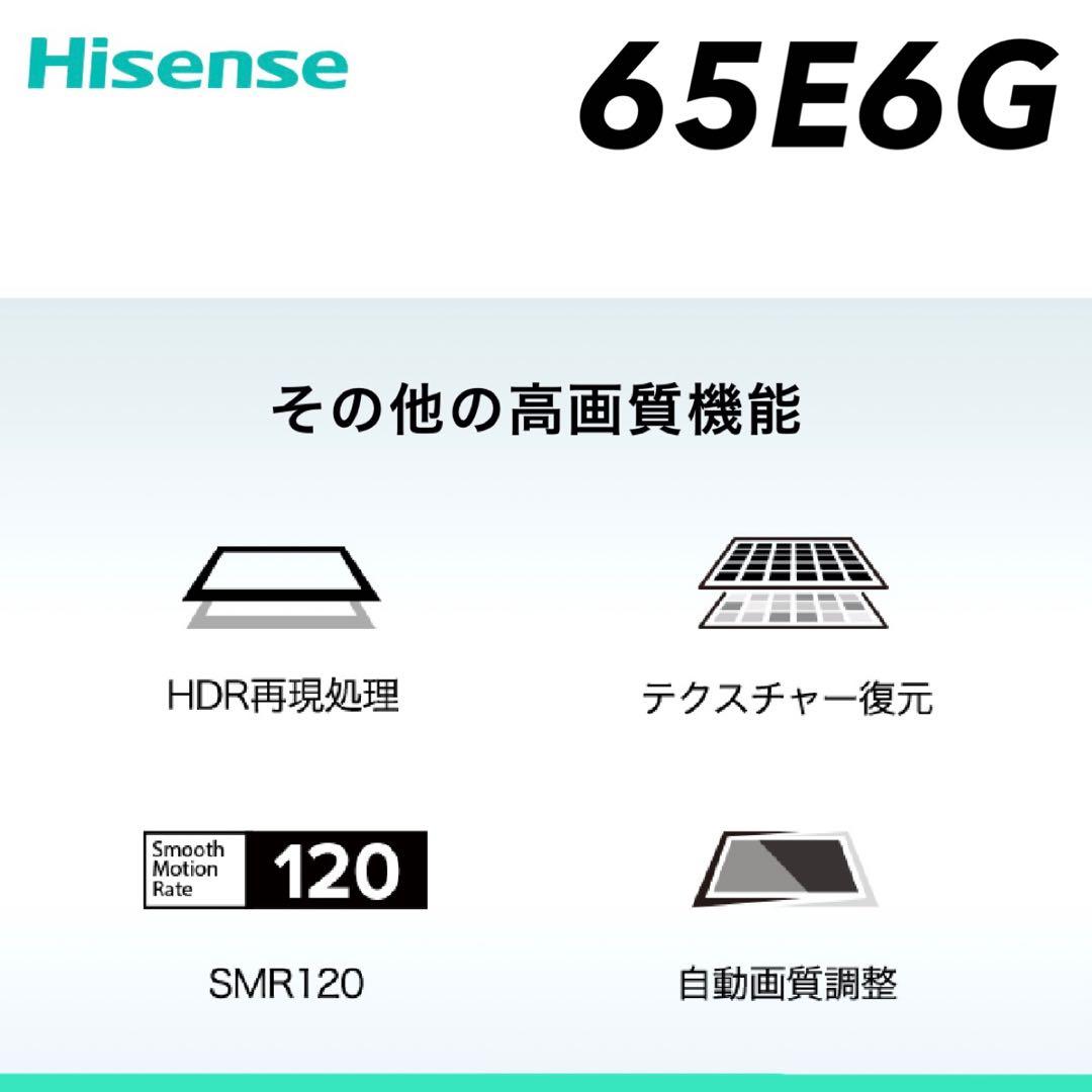 【極美品】※手渡し大歓迎※発送も対応可能 65V型 液晶テレビ 65E6G