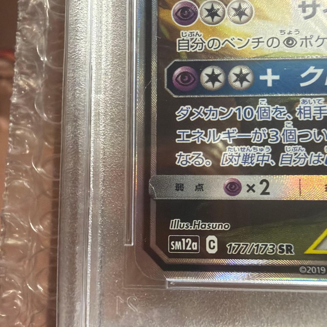 【PSA10】エーフィー＆デオキシスGX