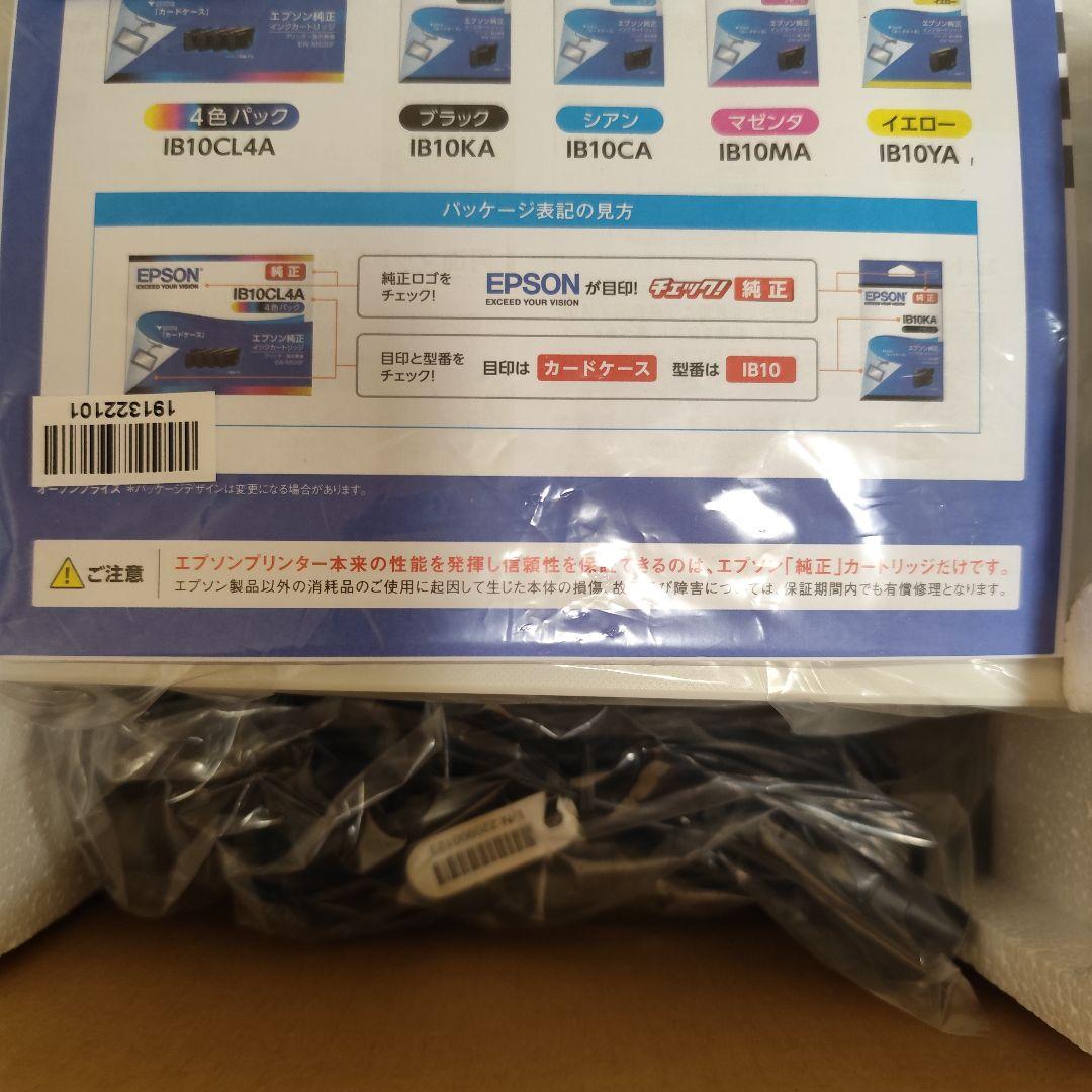 美品　EPSON EW-M530F インクジェットプリンター