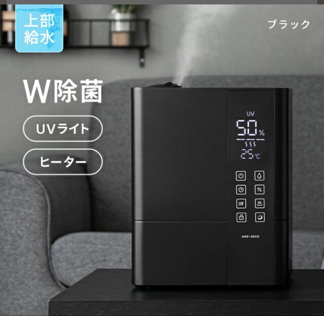 モダンデコ UV除菌機能付きハイブリット加湿器 JXH003J‐BK 黒