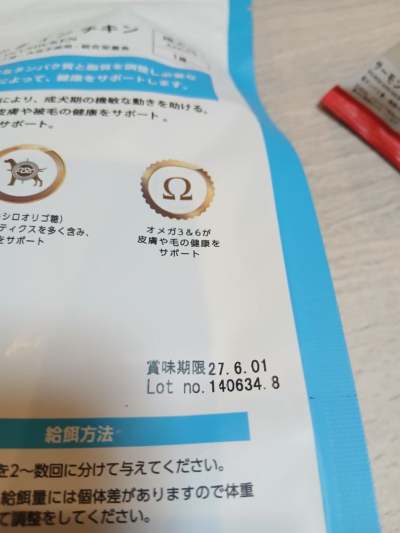ELMOプロフェッショナーレドッグフードアダルトリッチイン チキン オールブリ-