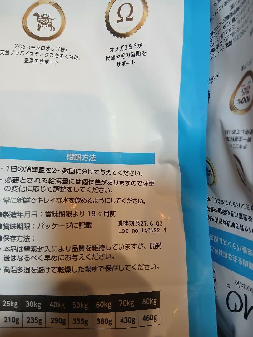 ELMOプロフェッショナーレドッグフードアダルトリッチイン チキン オールブリ-