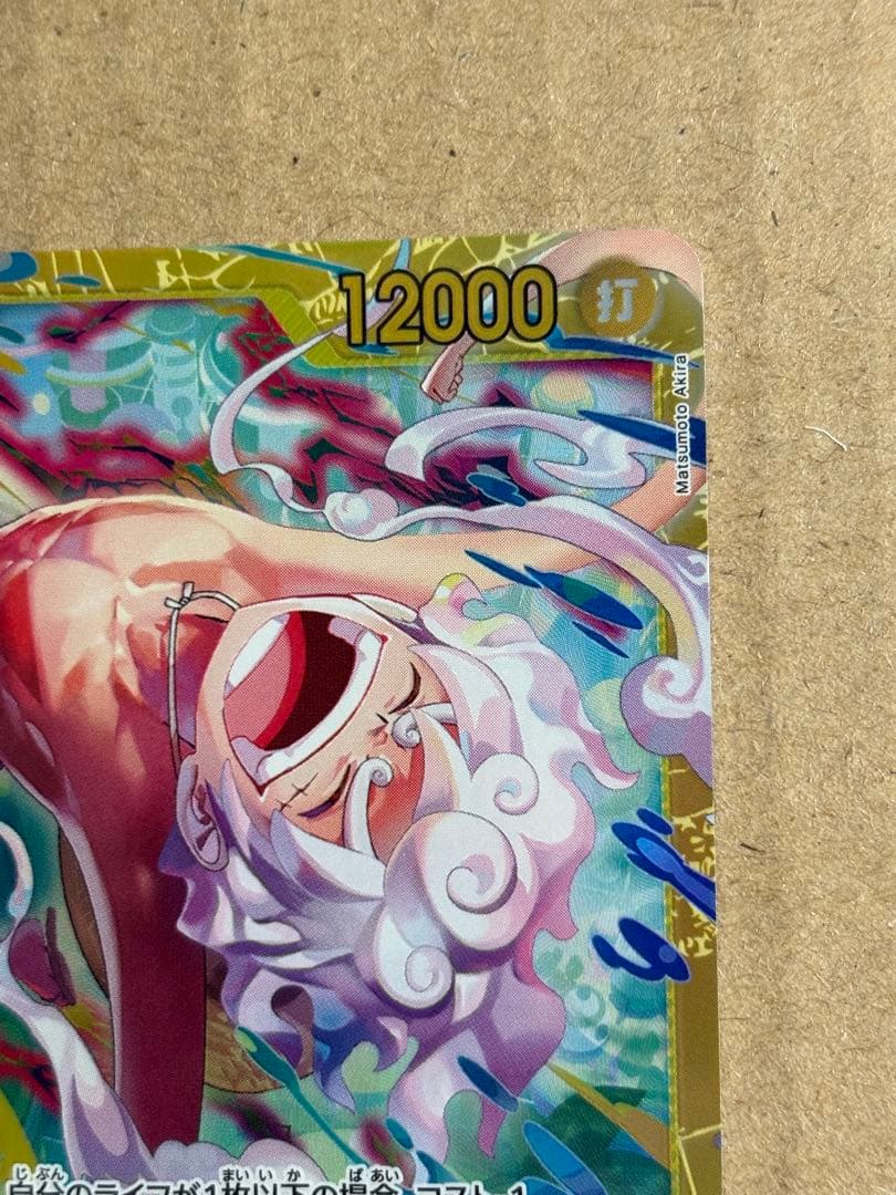 ワンピースカード エッグヘッドクライシス ボルサリーノsr ルフィ　シークレット