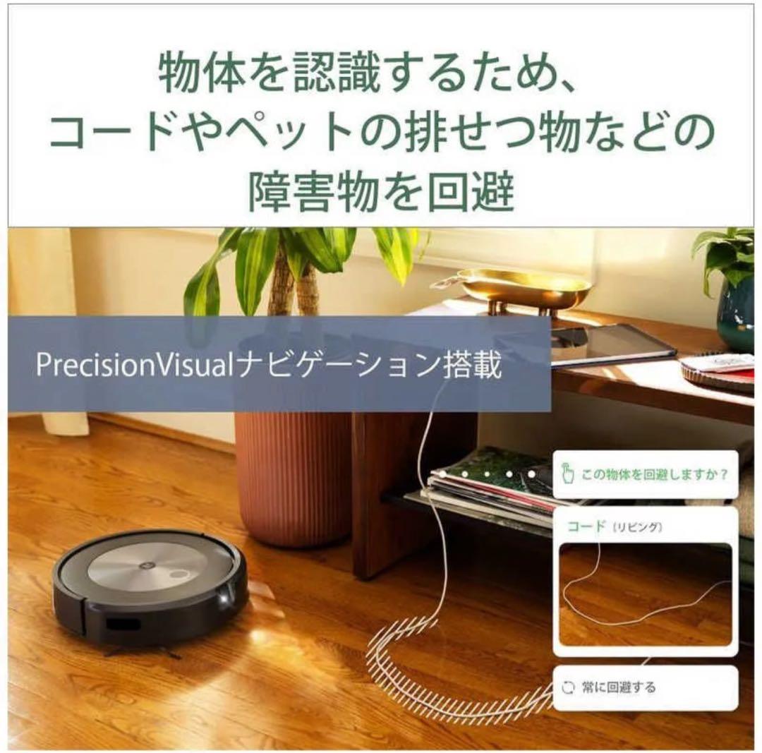 【新品】iRobot Roomba アイロボット ルンバ j7 j715860
