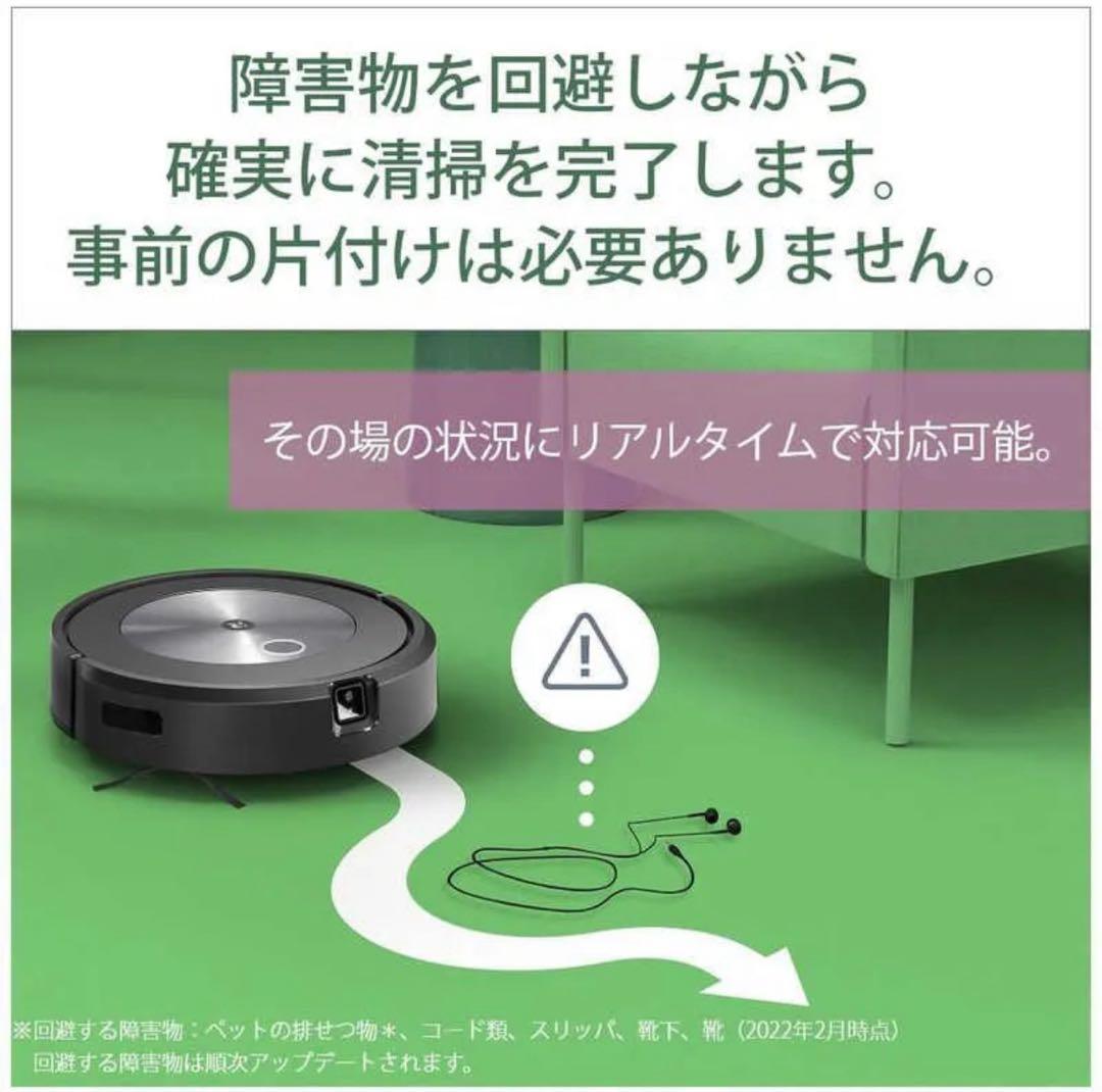 【新品】iRobot Roomba アイロボット ルンバ j7 j715860